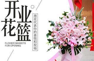 广东深圳市福田区香蜜湖街道花篮配送
